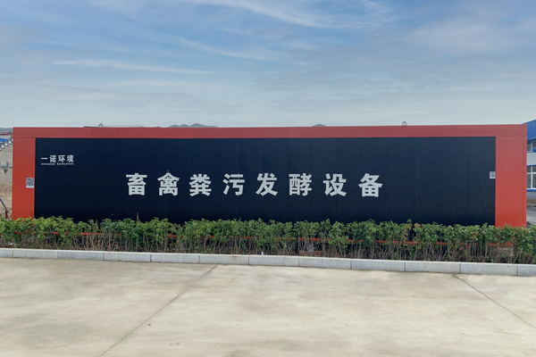 通過哪幾點可以判斷畜禽糞便處理設(shè)備的質(zhì)量